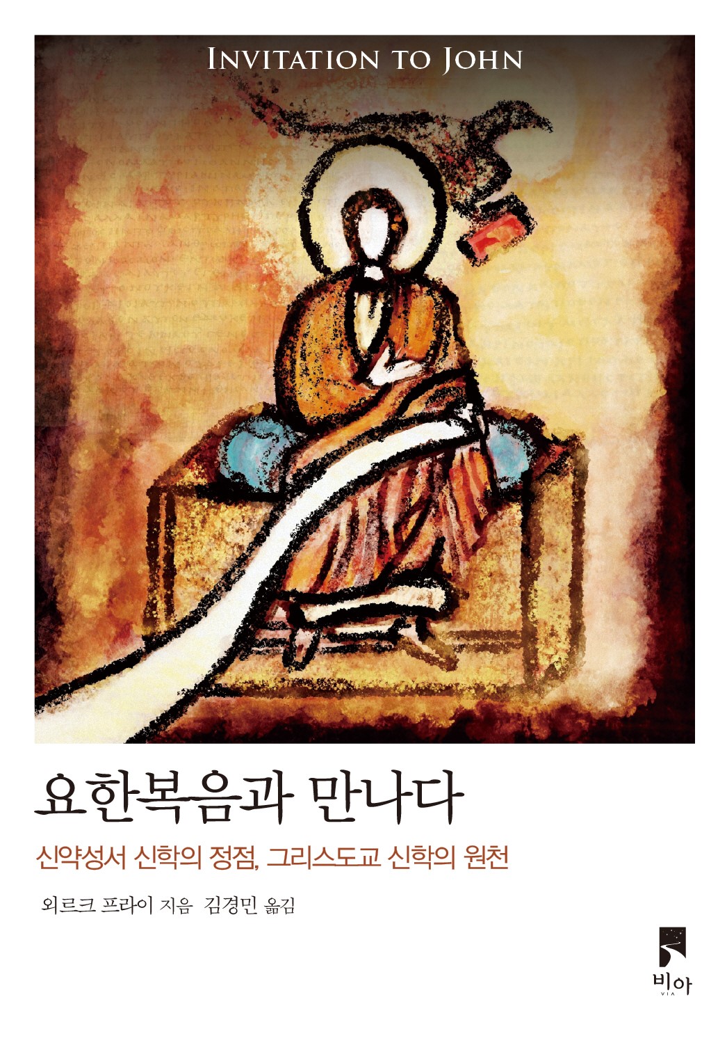 Cover, Invitation to John